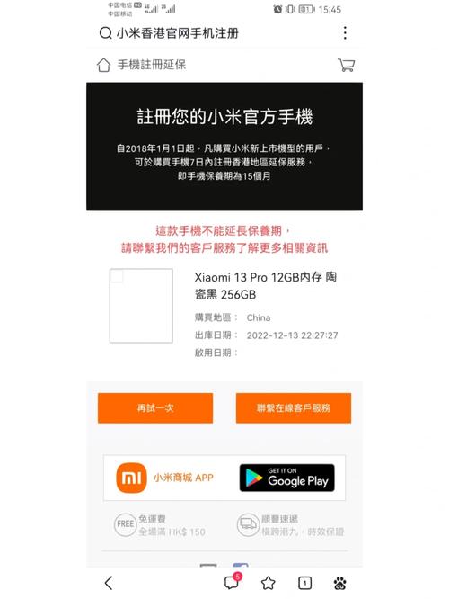 小米官方网站序列号真伪查询入口