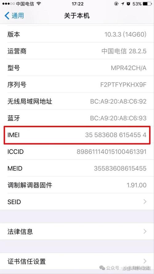 如何查找小米平板的imei码和序列号?