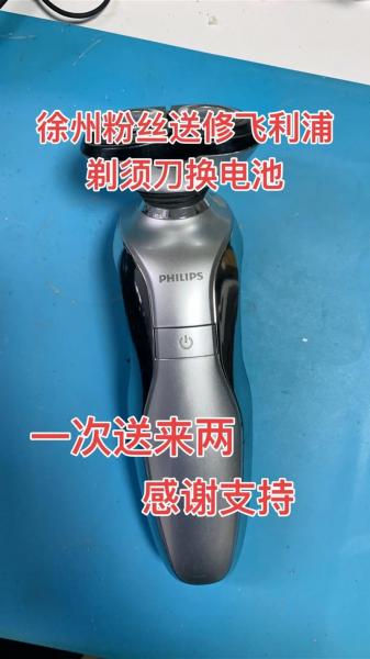 飞利浦手机售后服务网点,飞利浦手机售后服务网点查询