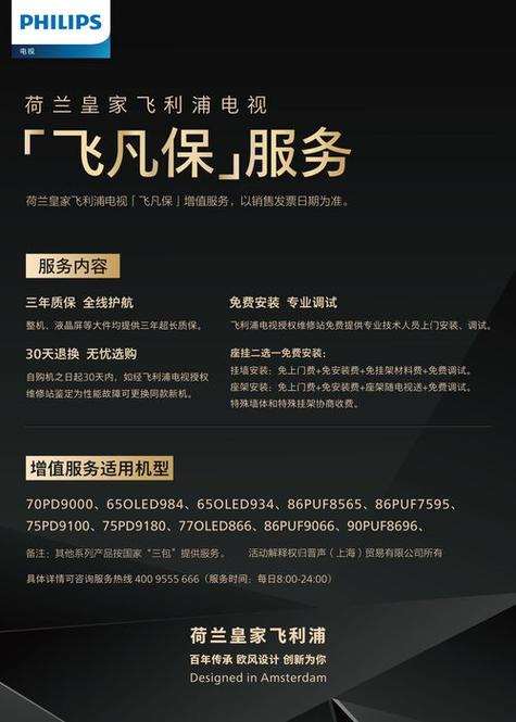 飞利浦剃须刀全国服务网点
