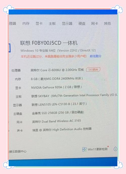 联想Z370A-BNI基本参数