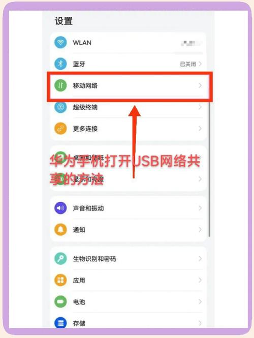 华为怎么用usb无线网卡?