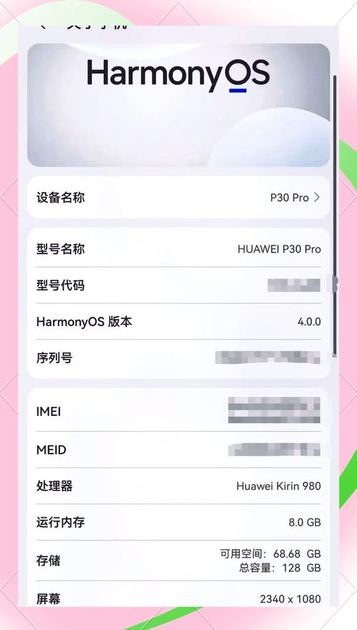 华为p30怎样升级到鸿蒙系统