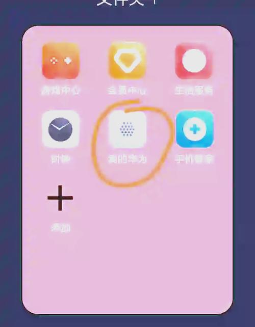 华为p30怎么申请升级鸿蒙系统