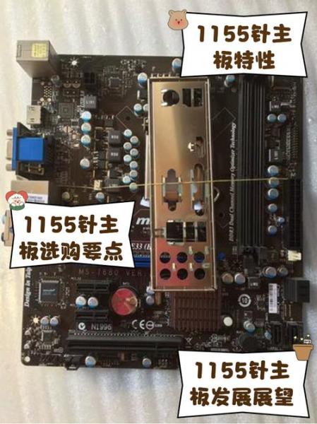 1155针CPU主板有哪些型号?