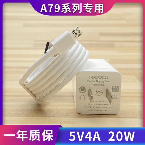 oppoa79k是否快充