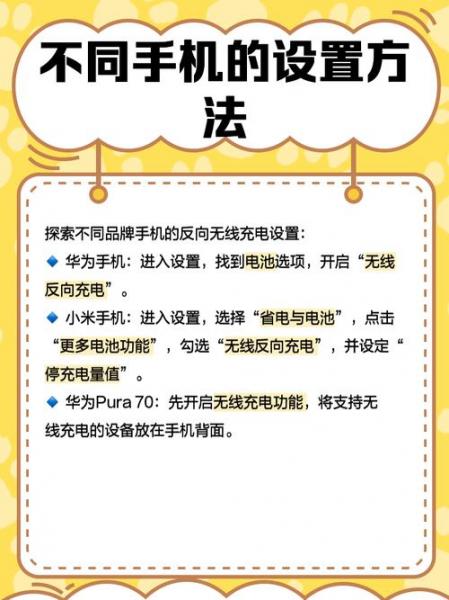 苹果x反向充电设置在哪