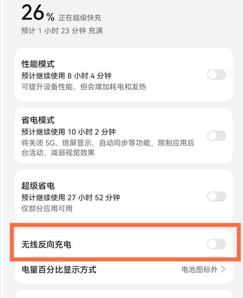 iphonex怎么反向充电