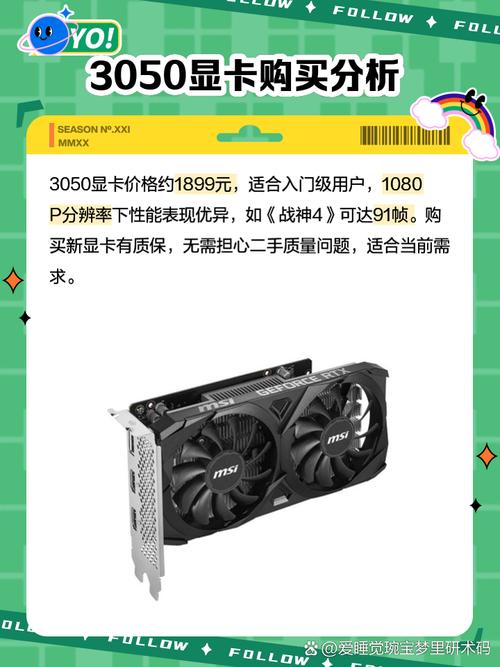 rtx3050显卡什么水平(3050ti显卡算高端显卡吗)