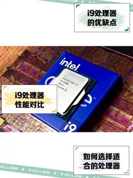 酷睿i9笔记本电脑怎么样