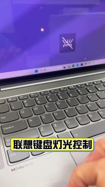 联想小新潮7000键盘灯怎么开