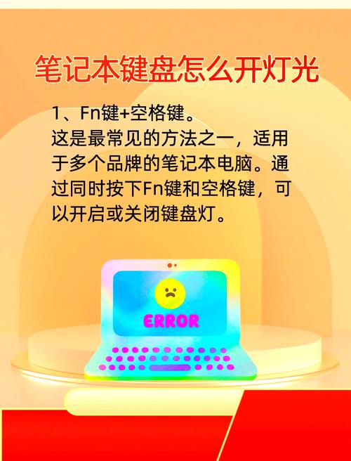 联想小新14键盘灯怎么开?